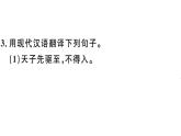 2019-2020学年八年级语文上册第六单元24周亚夫军细柳习题课件