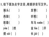 2019-2020学年八年级语文上册第六单元25诗词五首习题课件