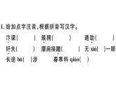 2019-2020学年八年级语文上册第五单元21梦回繁华习题课件