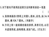 2019-2020学年八年级语文上册第五单元21梦回繁华习题课件