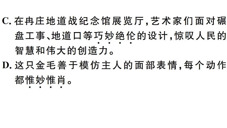 2019-2020学年八年级语文上册第五单元18中国石拱桥习题课件第5页