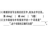 2019-2020学年八年级语文上册第五单元19苏州园林习题课件