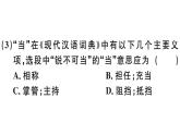 2019-2020学年八年级语文上册第一单元1消息二则习题课件