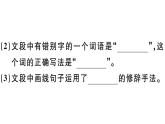 2019-2020学年八年级语文上册第一单元3飞天凌空——跳水姑娘吕伟夺魁记习题课件