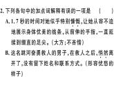 2019-2020学年八年级语文上册第一单元3飞天凌空——跳水姑娘吕伟夺魁记习题课件