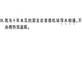 2019-2020学年八年级语文上册第一单元4一着惊海天——目击我国航母舰载战斗机首架次成功着舰习题课件