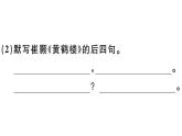 2019-2020学年八年级语文上册第二单元检测卷习题课件