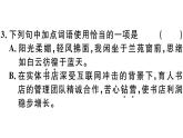 2019-2020学年八年级语文上册第五单元20蝉习题课件
