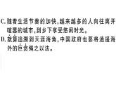 2019-2020学年八年级语文上册第五单元20蝉习题课件