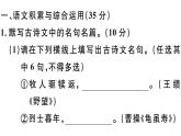 2019-2020学年八年级语文上册第五单元检测卷习题课件