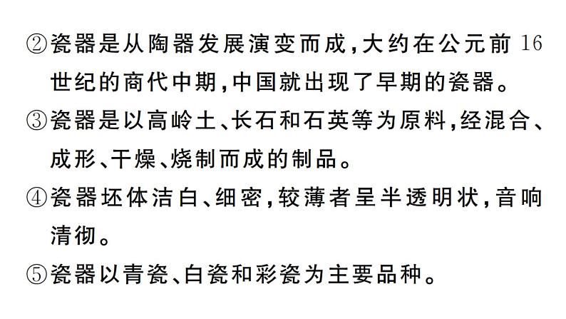 2019-2020学年八年级语文上册微专题10综合性学习习题课件第5页