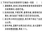 2019-2020学年（新人教版）八年级语文上册第五单元21梦回繁华习题课件