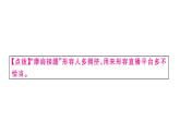 2019-2020学年（新人教版）八年级语文上册第五单元21梦回繁华习题课件