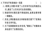 2019-2020学年（新人教版）八年级语文上册第五单元21梦回繁华习题课件