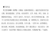 （新人教版）八年级语文上册第六单元23愚公移山习题课件