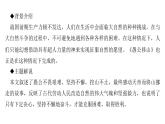 （新人教版）八年级语文上册第六单元23愚公移山习题课件