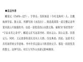 （新人教版）八年级语文上册第三单元10三峡习题课件