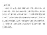 （新人教版）八年级语文上册第三单元10三峡习题课件