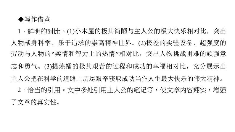 （新人教版）八年级语文上册第三单元10三峡习题课件05