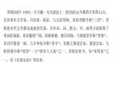 （新人教版）八年级语文上册第三单元11短文二篇习题课件