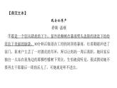 （新人教版）八年级语文上册第三单元准确理解标题的含义习题课件