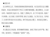 （新人教版）八年级语文上册第六单元24周亚夫军细柳习题课件