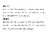 （新人教版）八年级语文上册第四单元17昆明的雨习题课件