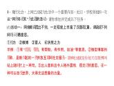 （新人教版）八年级语文上册第四单元综合性学习我们的互联网时代习题课件