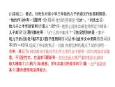 （新人教版）八年级语文上册第四单元综合性学习我们的互联网时代习题课件