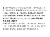 （新人教版）八年级语文上册第四单元综合性学习我们的互联网时代习题课件