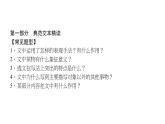 （新人教版）八年级语文上册第四单元分析表现手法体味作者匠心习题课件