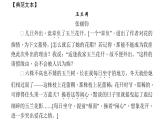 （新人教版）八年级语文上册第四单元分析表现手法体味作者匠心习题课件