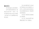 （新人教版）八年级语文上册第五单元20蝉习题课件