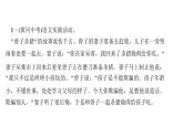 （新人教版）八年级语文上册第二单元综合性学习人无信不立习题课件