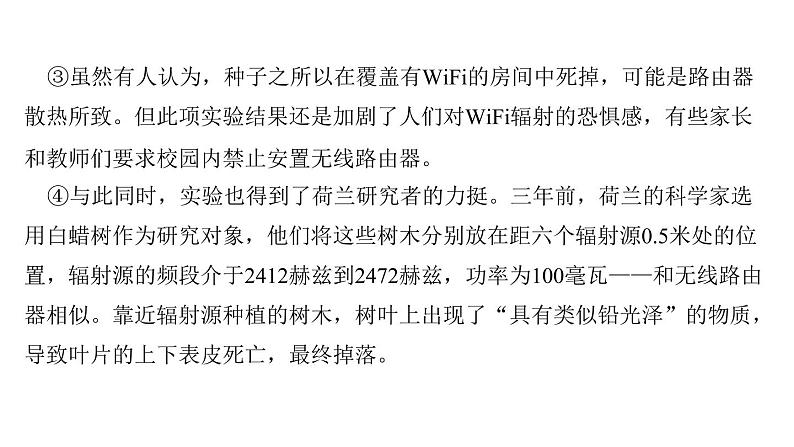 （新人教版）八年级语文上册第五单元如何解答说明文阅读题习题课件第4页