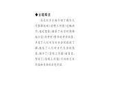 （新人教版）八年级语文上册第五单元21梦回繁华习题课件