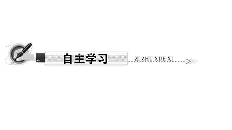 （新人教版）八年级语文上册第五单元21梦回繁华习题课件06