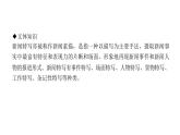 （新人教版）八年级语文上册第一单元3飞天凌空——跳水姑娘吕伟夺魁记习题课件