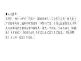 （新人教版）八年级语文上册第一单元1消息二则习题课件
