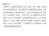 （新人教版）八年级语文上册第一单元1消息二则习题课件
