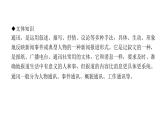 （新人教版）八年级语文上册第一单元4一着惊海天——目击我国航母舰载战斗机首架次成功着舰习题课件
