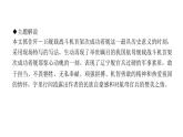 （新人教版）八年级语文上册第一单元4一着惊海天——目击我国航母舰载战斗机首架次成功着舰习题课件