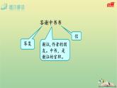 2020秋八年级语文上册第三单元11短文二篇课件新人教版