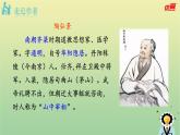 2020秋八年级语文上册第三单元11短文二篇课件新人教版