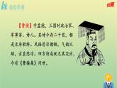 2020秋八年級(jí)語(yǔ)文上冊(cè)第三單元課外古詩(shī)詞誦讀2龜雖壽課件新人教版