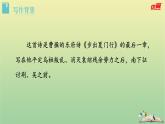 2020秋八年級(jí)語(yǔ)文上冊(cè)第三單元課外古詩(shī)詞誦讀2龜雖壽課件新人教版