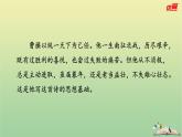 2020秋八年級(jí)語(yǔ)文上冊(cè)第三單元課外古詩(shī)詞誦讀2龜雖壽課件新人教版