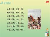 2020秋八年級(jí)語(yǔ)文上冊(cè)第三單元課外古詩(shī)詞誦讀2龜雖壽課件新人教版