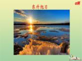 2020秋八年级语文上册第三单元写作学习描写景物课件新人教版