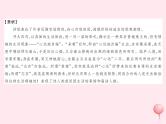 2019年秋八年级语文上册暑假古诗词背诵课内古诗梳理（第24课）课件新人教版